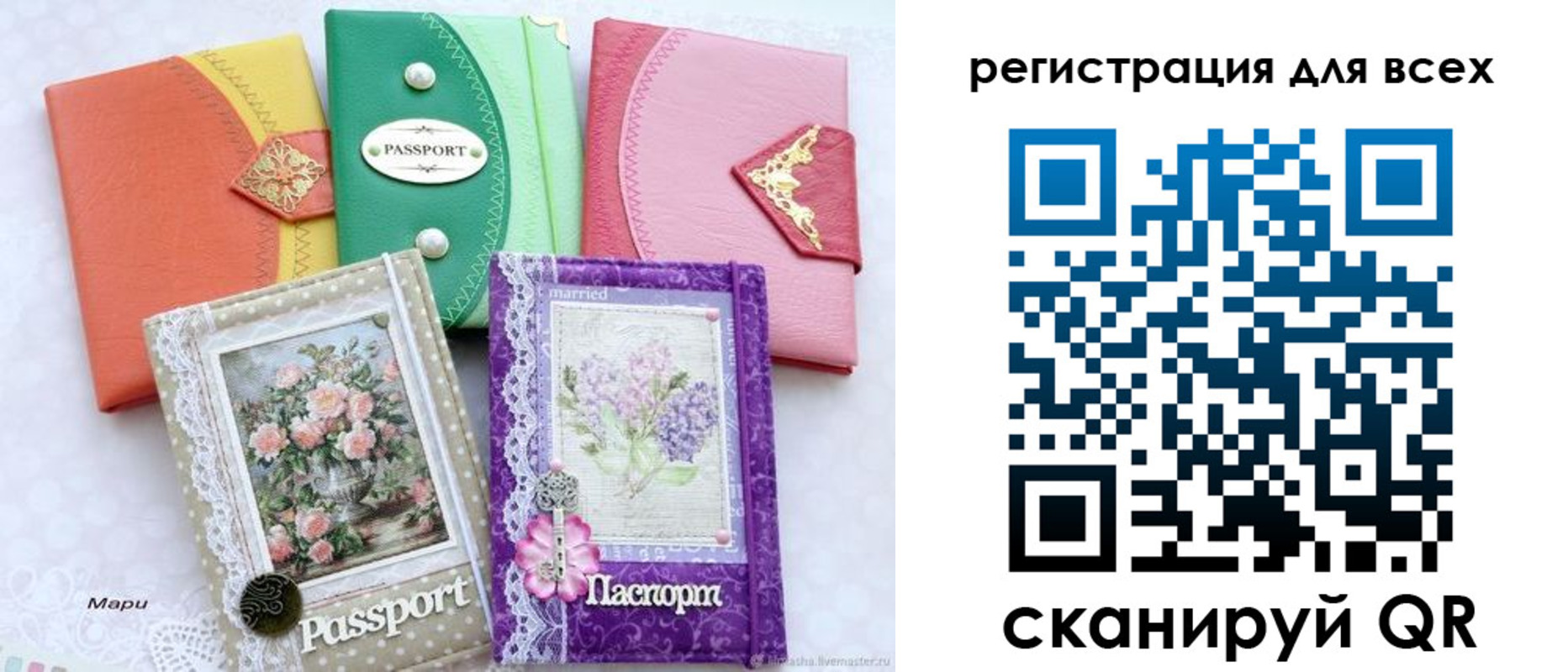 прописка от собственника в Краснослободске
