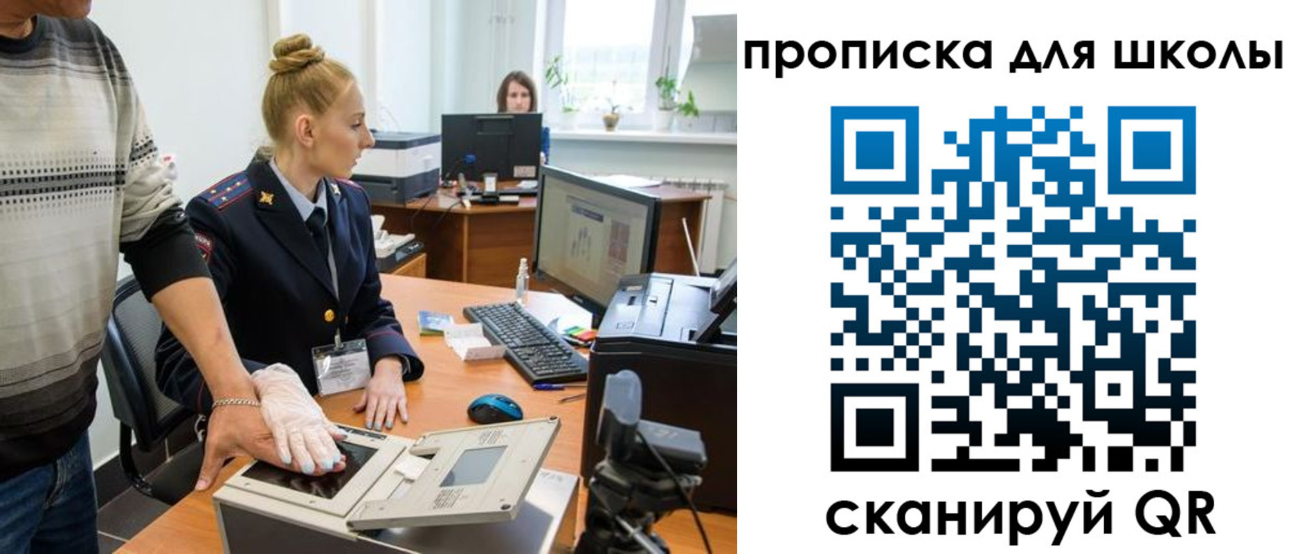 купить прописку в Краснослободске