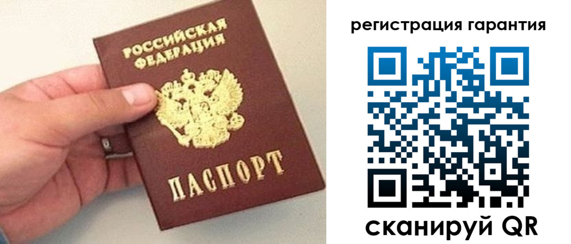 прописка штамп в Краснослободске