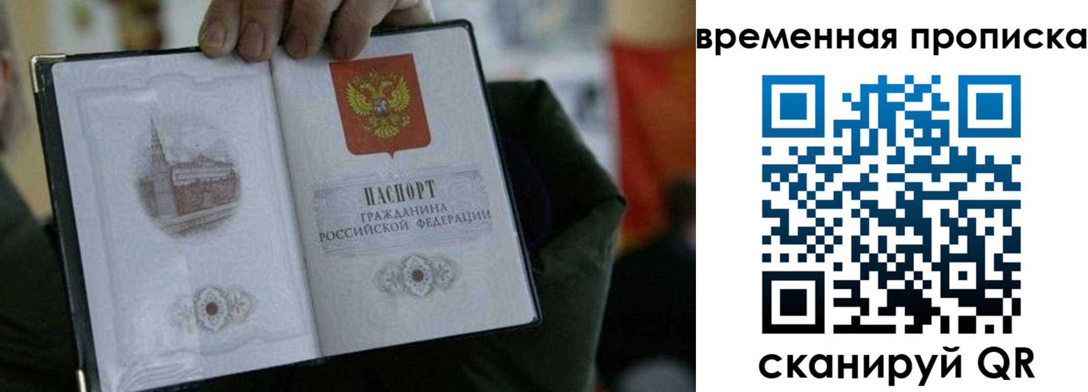 временная регистрация собственник в Краснослободске