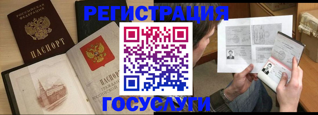 прописка в Краснослободске