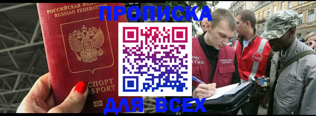 найти адрес прописки в Краснослободске